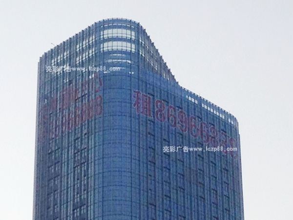 樓盤(pán)發(fā)光字白天照片